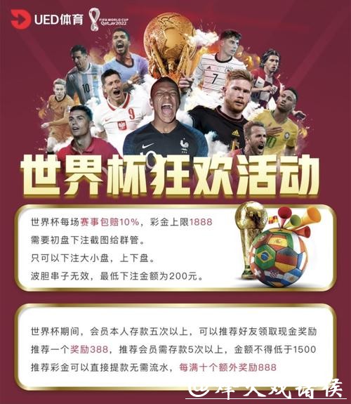 世界杯外围平台中的各种投注类型及其区别