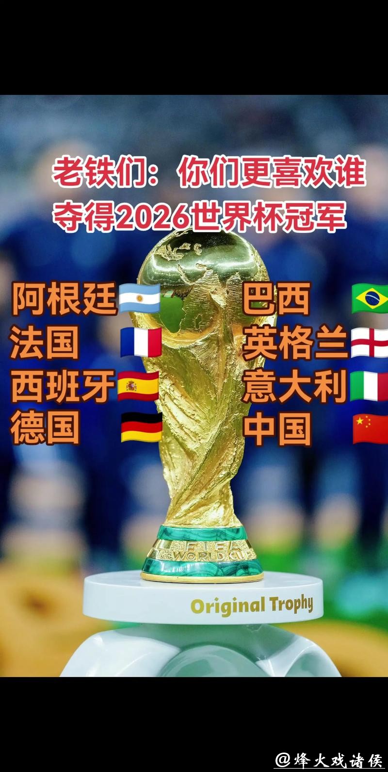 2026世界杯冠军投注站揭秘 2026世界杯冠军投注站揭秘