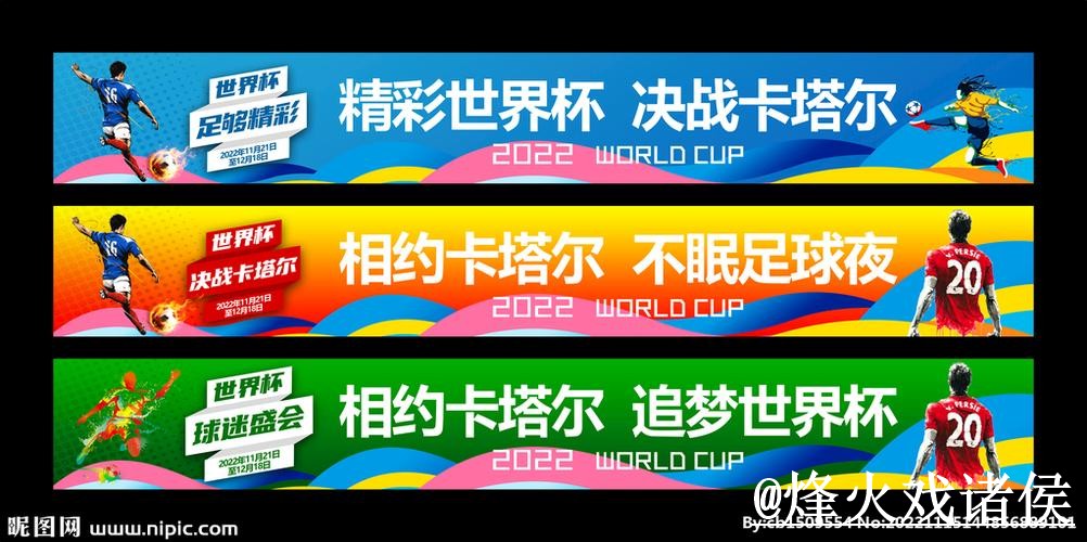 世界杯外围网址注意事项，最新地址和手机端进入整理